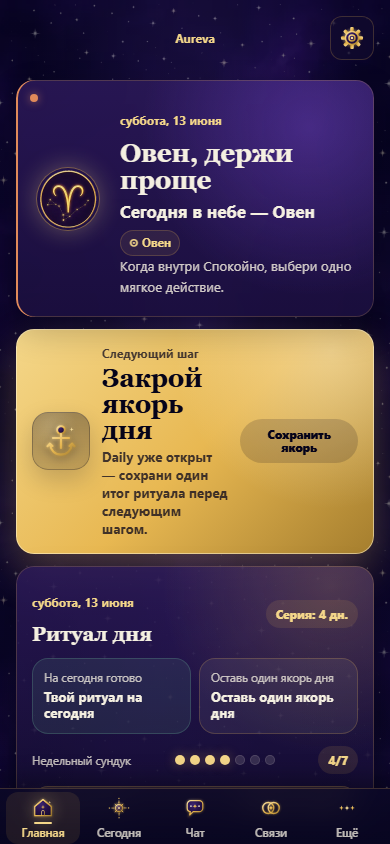 Aureva — главный экран